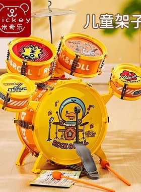 黄小鸭架子鼓3-6岁宝宝敲打乐器