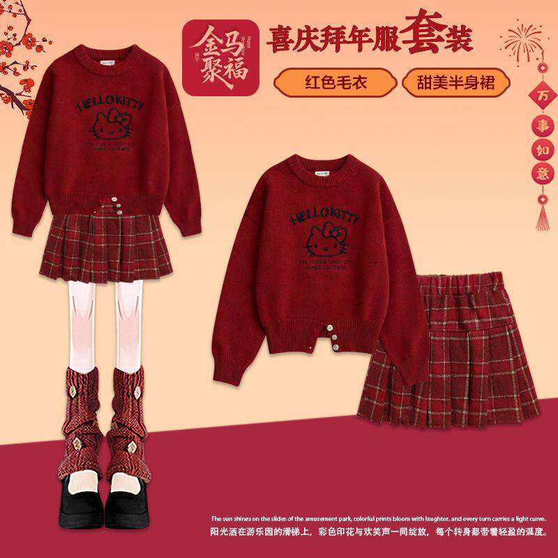 女童红色KT卡通毛衣格纹半身裙套装春季新年喜庆保暖一整套拜年服