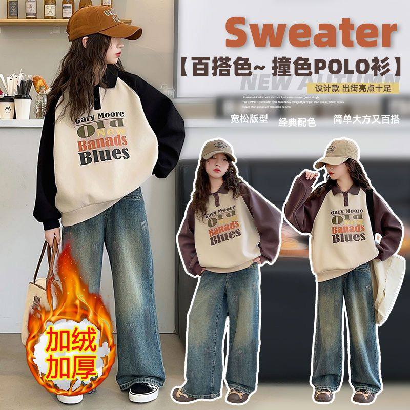 女童卫衣冬2025新款儿童上衣洋气女大童polo衫童加绒加厚女孩衣服