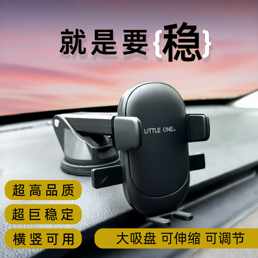 车载手机支架货车挖机专用导航防震吸盘式仪表台中控挡风玻璃安装