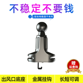 手机车载支架底座配件横竖向出风口卡扣式 挂钩汽车无线充电器夹子