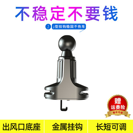手机车载支架底座配件横竖向出风口卡扣式挂钩汽车无线充电器夹子