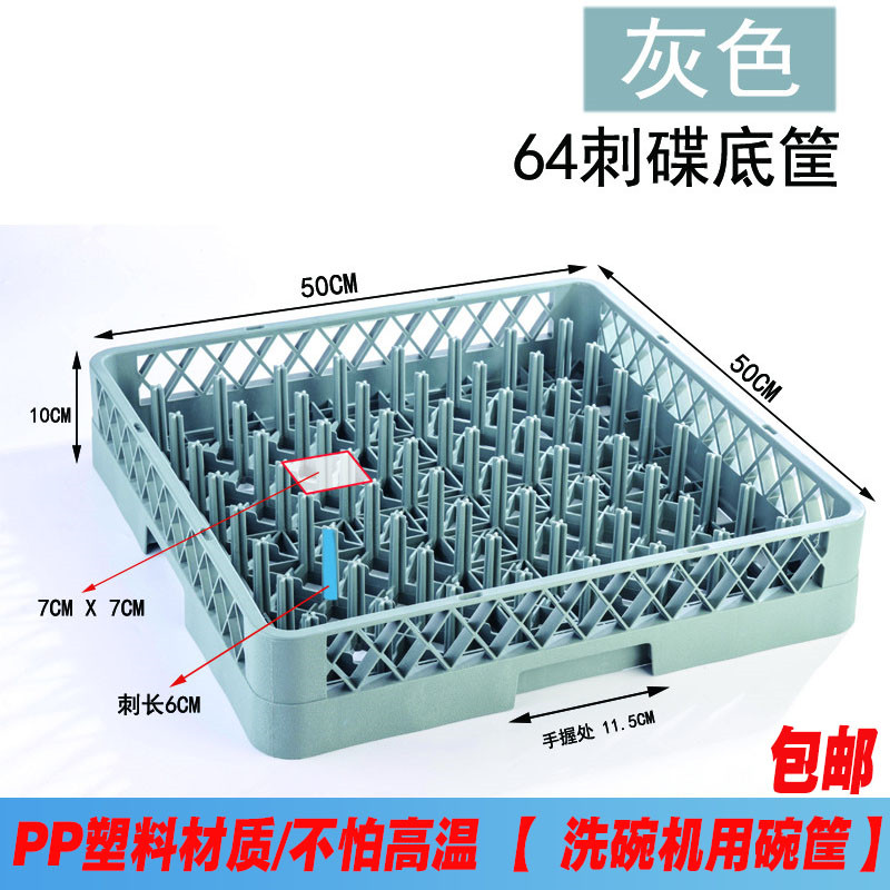 酒店专用洗碗机收杯框刀叉碗碟筐