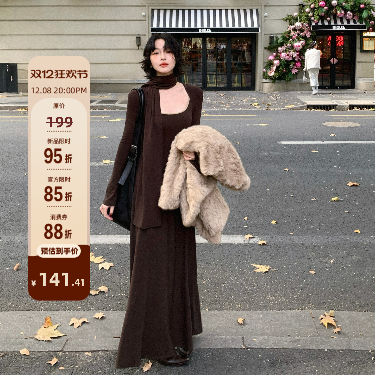 酒午自制大领口连衣长裙含围巾