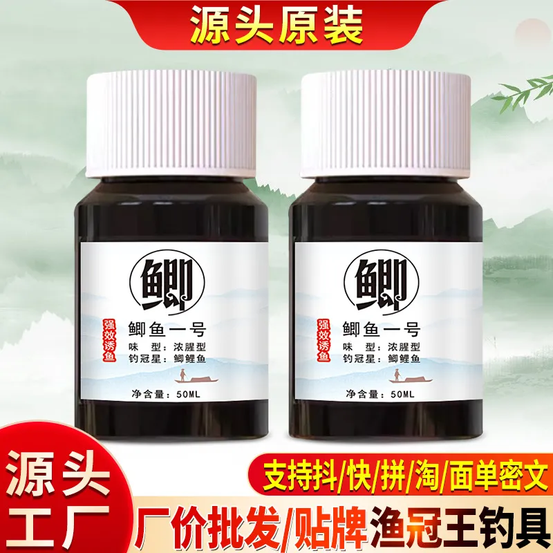 爆款鲫鱼一号诱鱼开口添加剂鲤鱼草鱼饵料野钓黑坑窝料通用高颜值