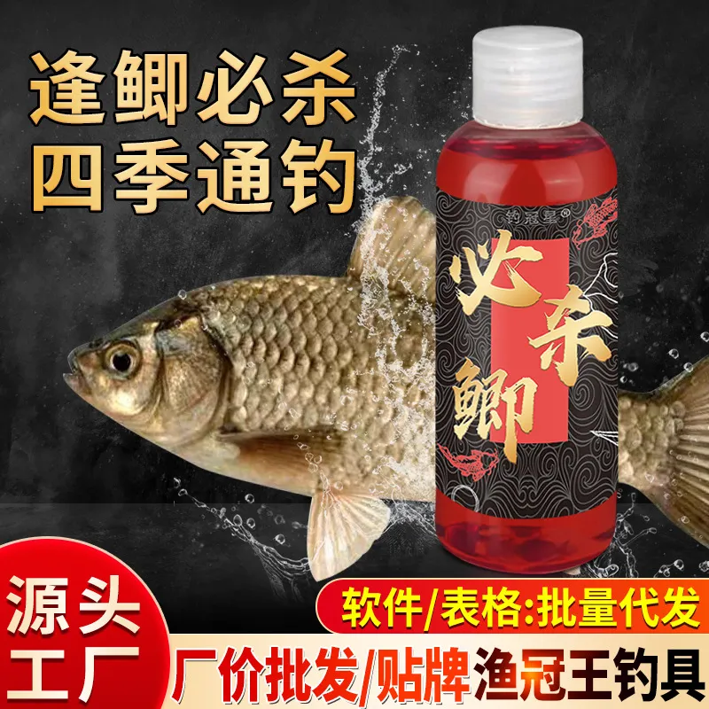 爆款钓冠星必杀鲫钓鱼小药水秋冬鲫鲤鲢鳙野钓黑坑鱼饵窝料高颜值
