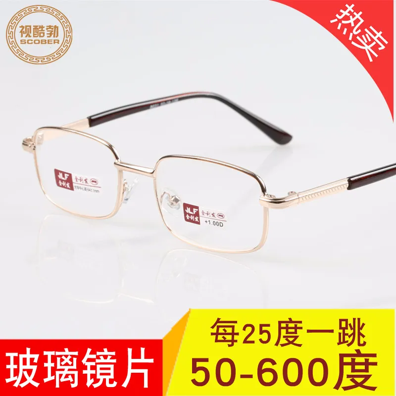 爆款金利发正品50 75 125 175 225度玻璃老花镜高度450 500高颜值