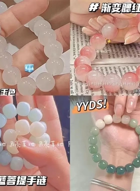 爆款手串绕指柔渐变色冰透粉色佛珠手链女生盘玩高颜值