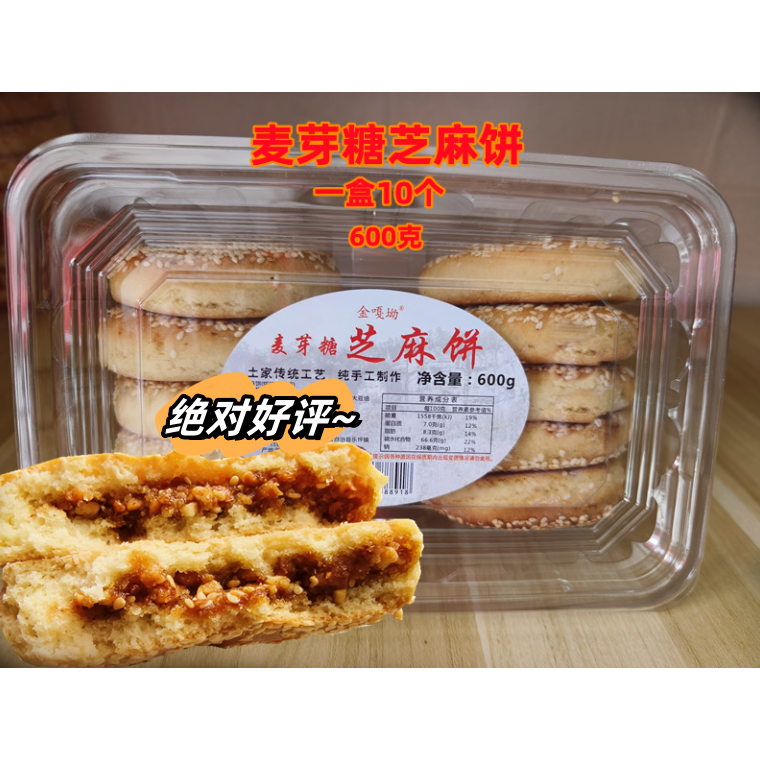 湖北特产麦芽糖芝麻饼麻糖饼子正宗五峰特产传统手工制作带馅麻饼,零食/坚果/特产,芝麻饼/芝麻片,淘宝优惠券,粉丝福利购,淘宝优惠卷