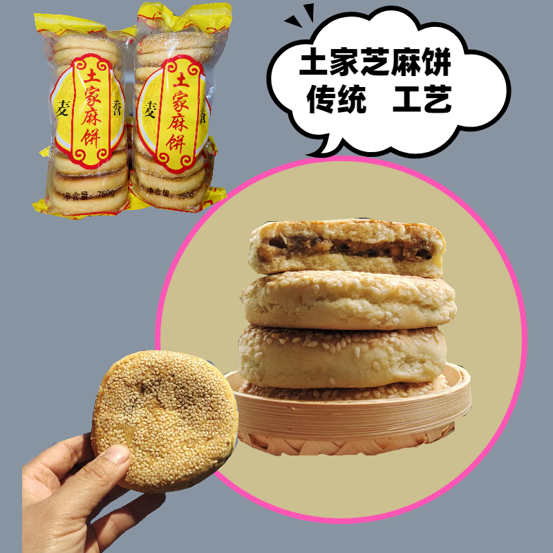 土家麻饼五峰特产芝麻夹心饼休闲老式糕点传统手工制作湖北宜昌,零食/坚果/特产,芝麻饼/芝麻片,淘宝优惠券,粉丝福利购,淘宝优惠卷