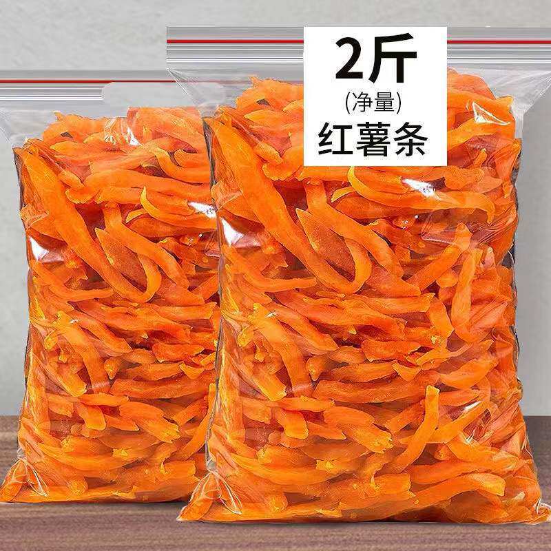 红心地瓜干薯条干农家自制番薯干软糯红薯条软糯老人嚼着吃软甜