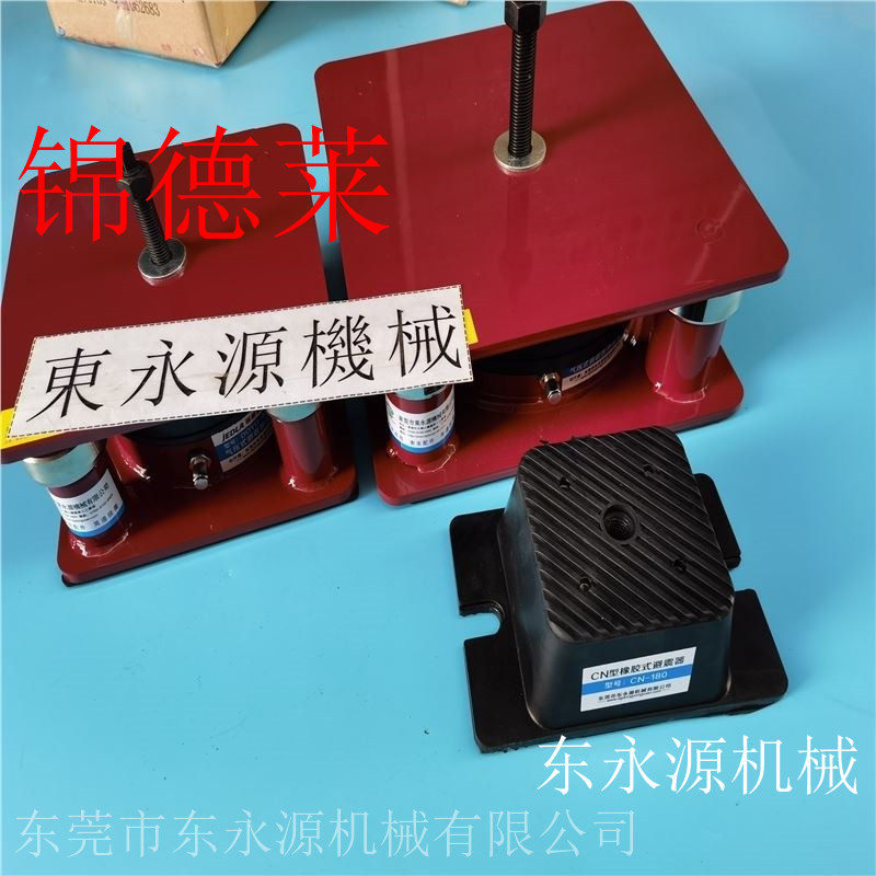 吸塑内托冲床减振器减震器机床锦德莱油压包装机防震垫