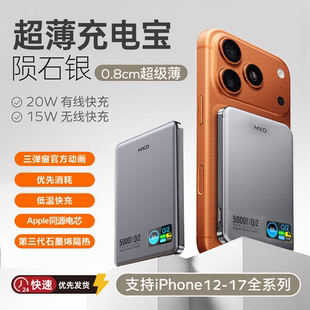 麦小兜26款 磁吸充电宝适用苹果17无线qi2快充15w有线20外接电池