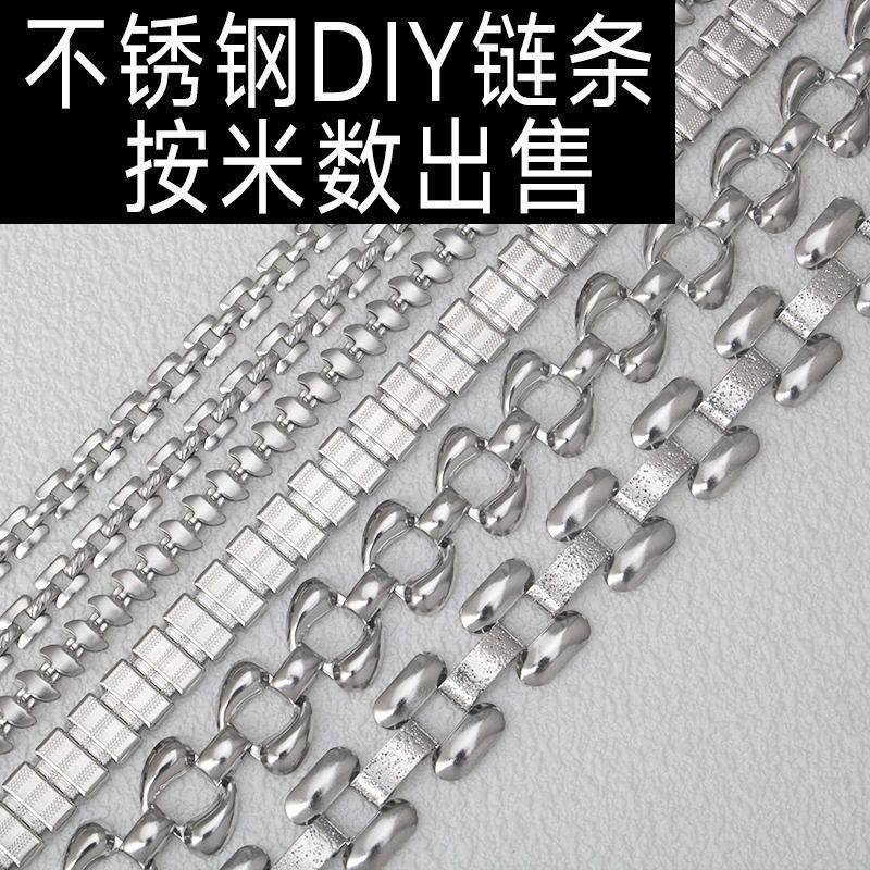 不锈钢锁骨链项链手链包包链手工制作DIY半成品链条配件材料,饰品/流行首饰/时尚饰品新,链条,淘宝优惠券,粉丝福利购,淘宝优惠卷