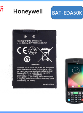 全新霍尼韦尔 Honeywell BAT-EDA50K BAT-EDA50K-1 扫描器电池