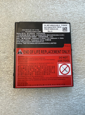 全新斑马Zebar EC50 EC55 BT-000424 BT-000424-00电池