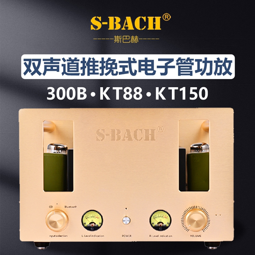 斯巴赫300BKT88KT150胆机功放