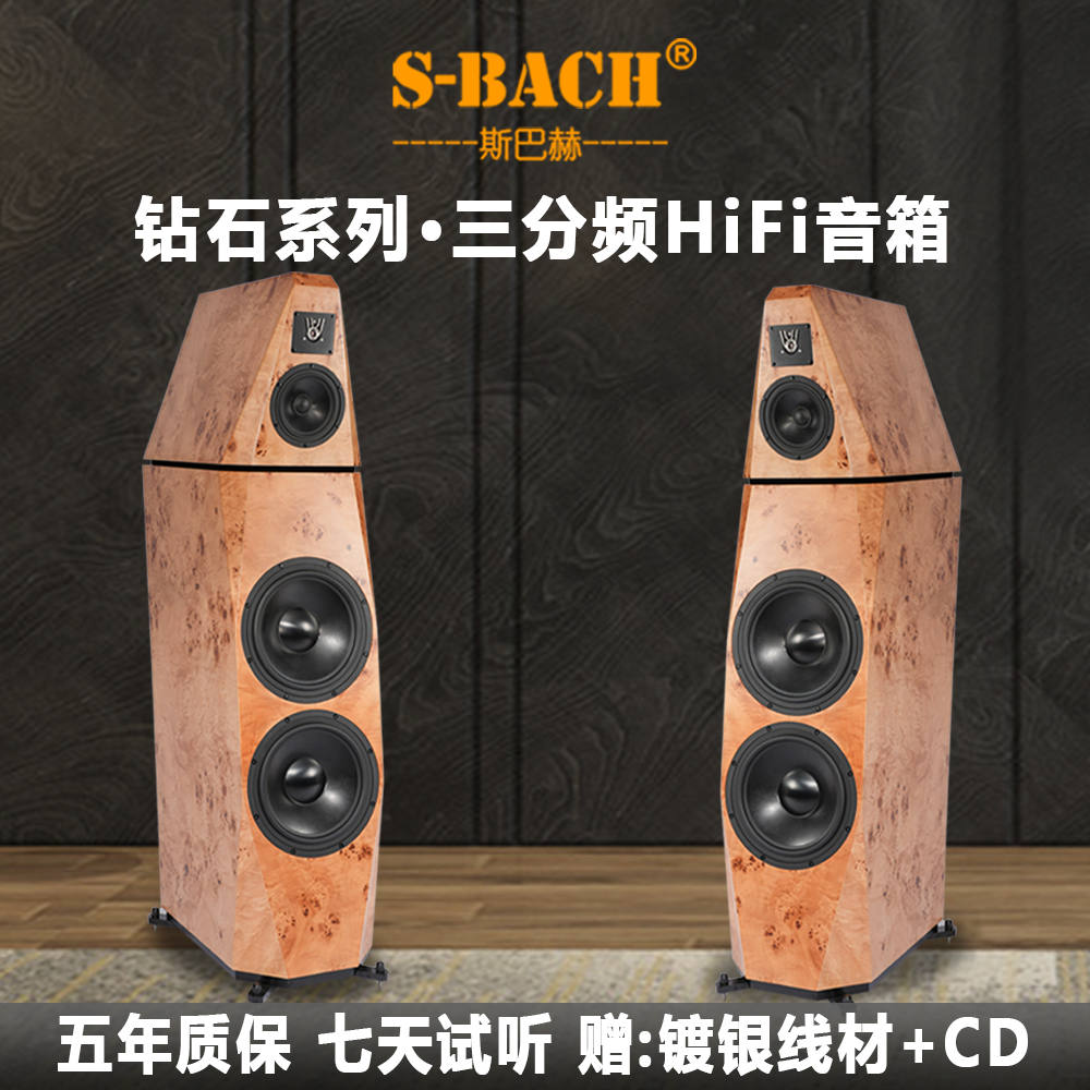 斯巴赫钻石一二号发烧级HiFi音箱HiFi音响落地音箱高级音响盟主