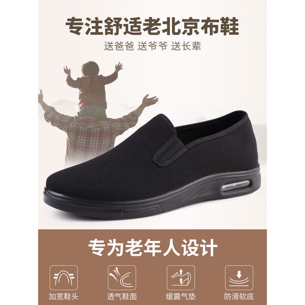 同源和老北京布鞋男软底舒适爸爸鞋防滑一脚蹬老人大码