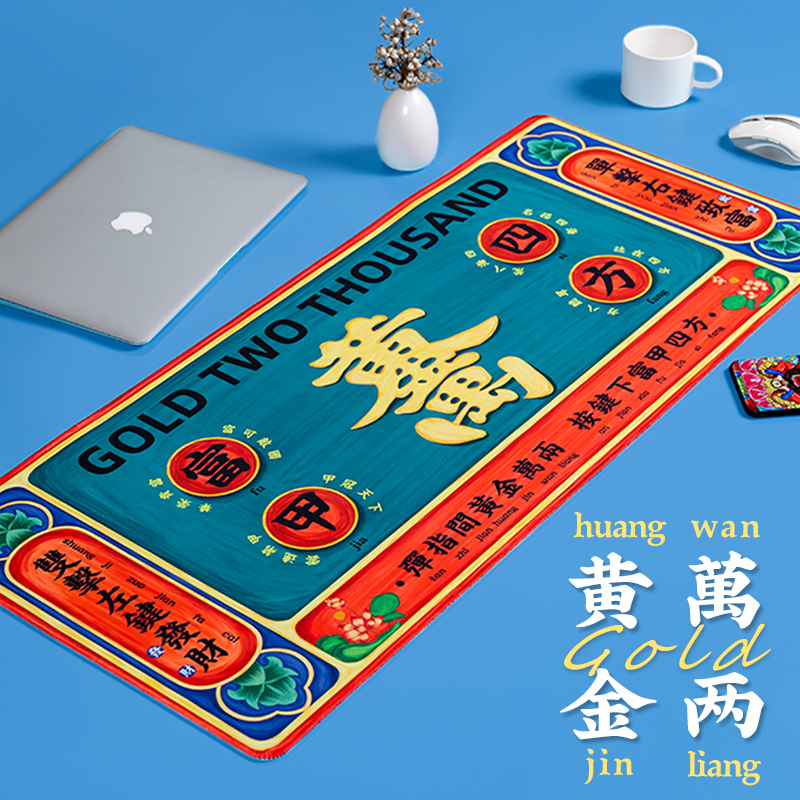 创意发财鼠标垫超大键盘垫个性特别办公桌垫大号电脑垫电竞游戏用