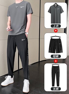 耐克顿夏季潮流冰丝运动三件套男