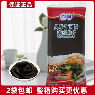 百利甜面酱1KG 手抓饼酱 烘培原料特价正品保证 江浙沪皖整箱包邮