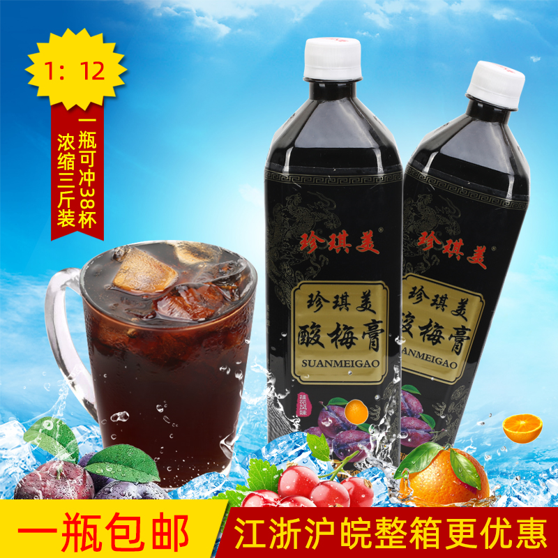 珍琪美浓缩桂花味酸梅膏饮料