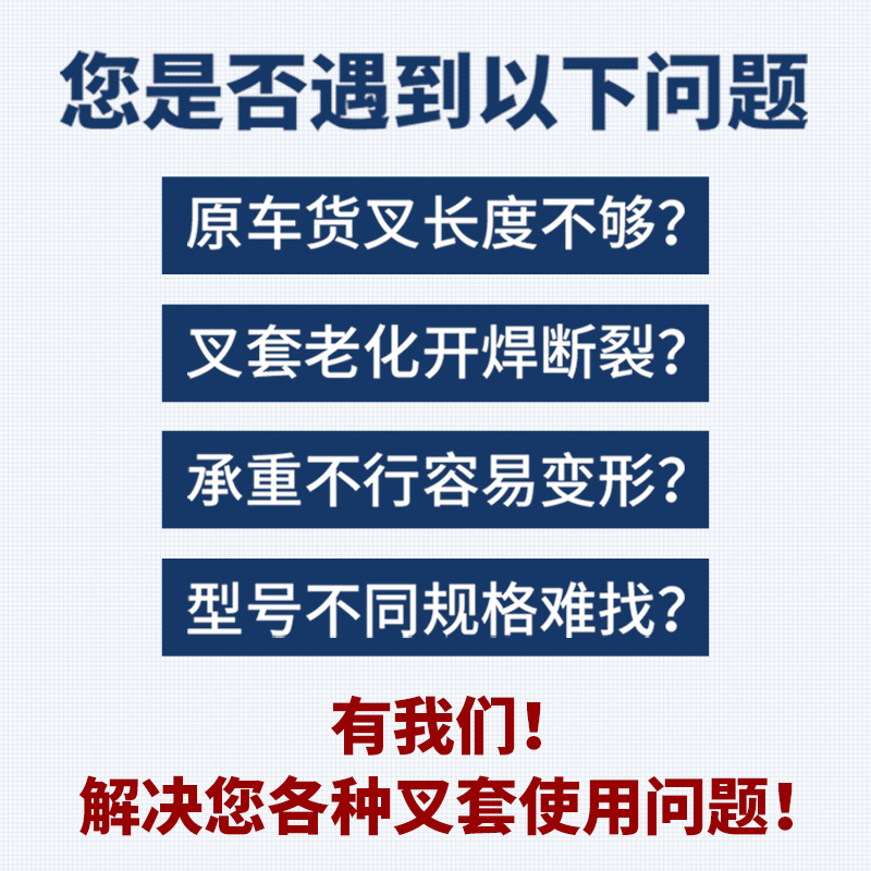 叉车加长叉套合力杭州货叉套配件臂铁鞋臂叉延长套3吨叉齿脚套5吨