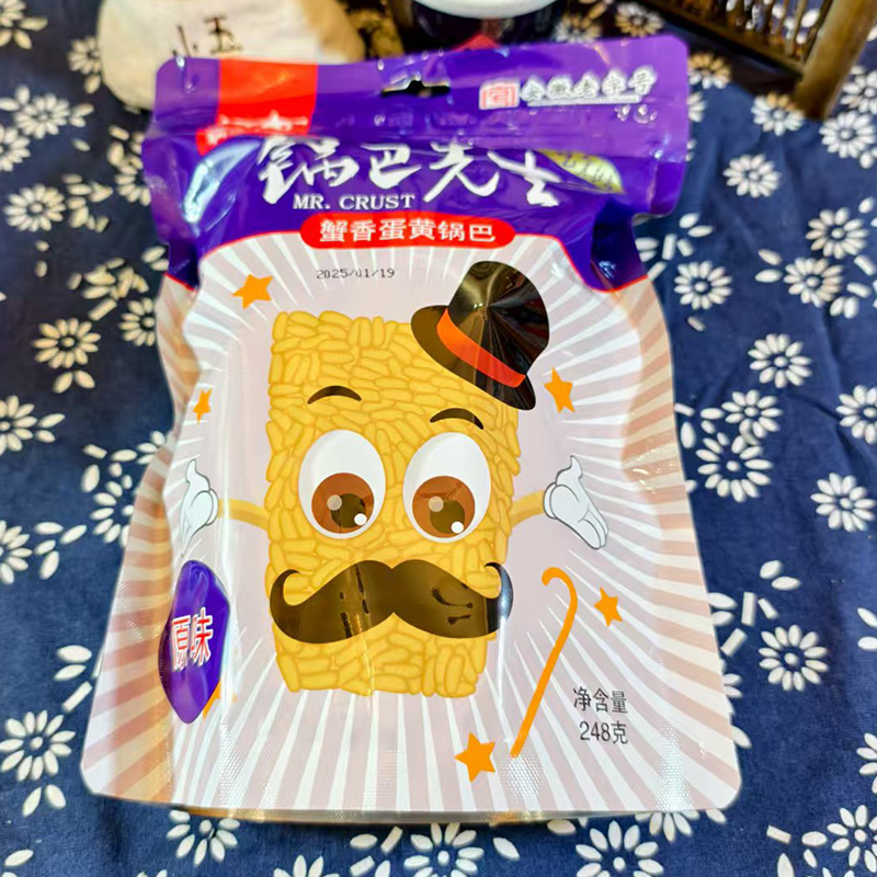 安徽泾县特产云岭蟹黄锅巴先生248g小零食开袋即食独立小包装