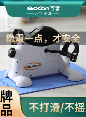 biocor康复训练脚踏车老年人家用运动自行车健身器材阻力动感单车