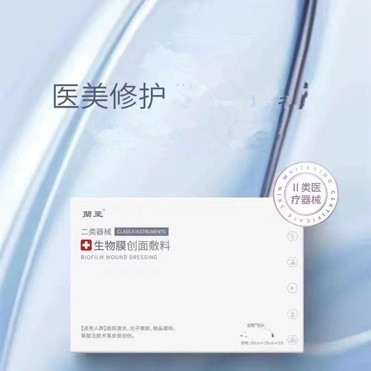 医美生物膜敷料重组胶原蛋白