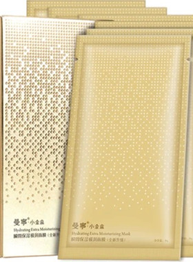 曼宁正品小金盒瞬间小粉玻尿酸