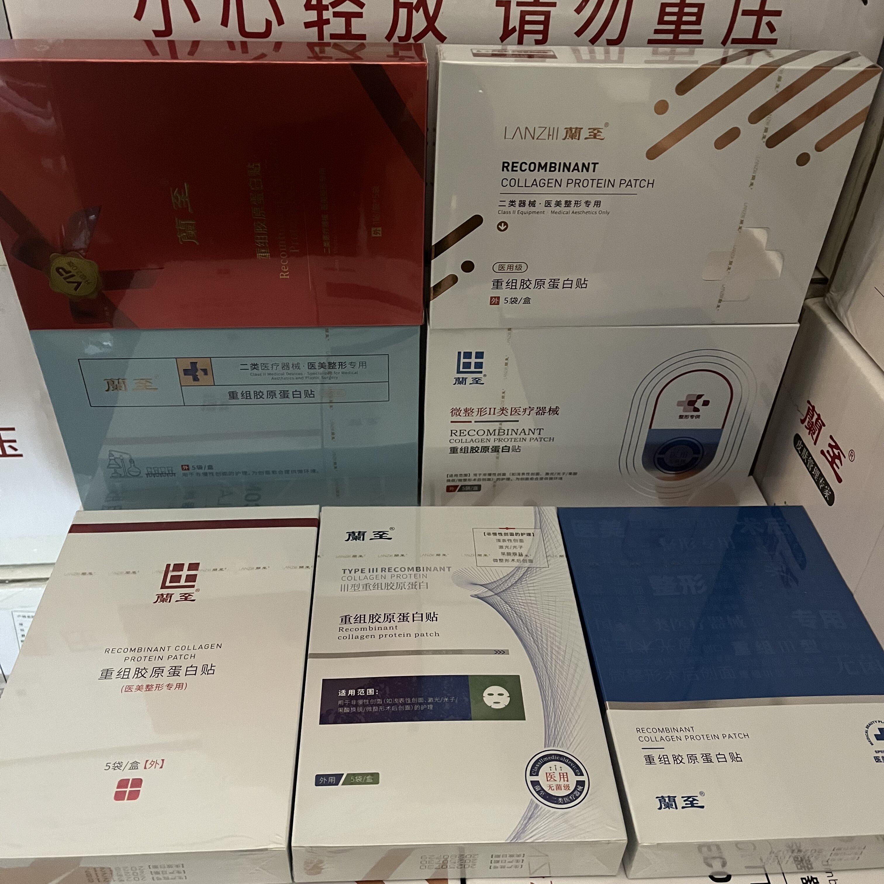 兰至医用医美重组胶原蛋白贴 一盒5片