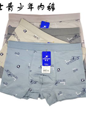 纯棉内裤男士平角裤中腰宽松青年棉质面料透气短裤四角裤全棉裤头