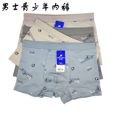 男士中腰宽松青年透气纯棉内裤