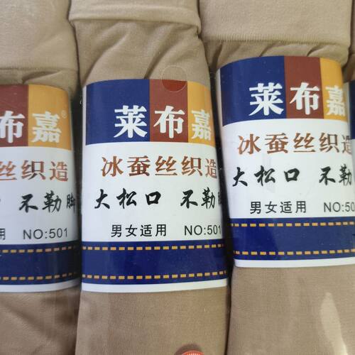 夏季薄款冰蚕丝大松口不勒脚短袜