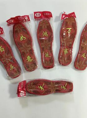 结婚红鞋垫十字绣刺绣成品喜庆绣花本命年大红男女鞋垫5双/10双