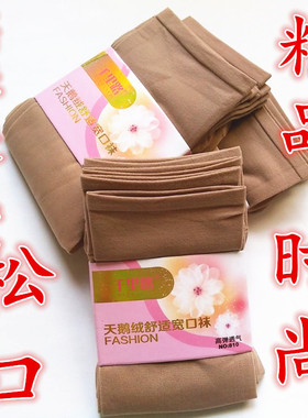 夏秋女士丝袜女袜肉色黑色短袜松口钢丝高弹百搭透明女丝袜