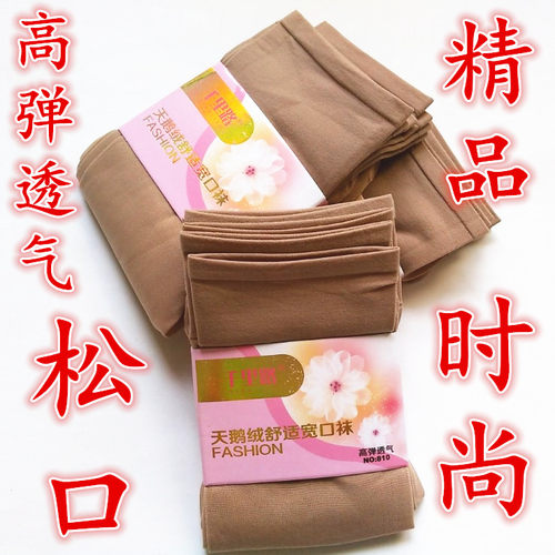 夏秋女士丝袜女袜肉色黑色短袜松口钢丝高弹百搭透明女丝袜