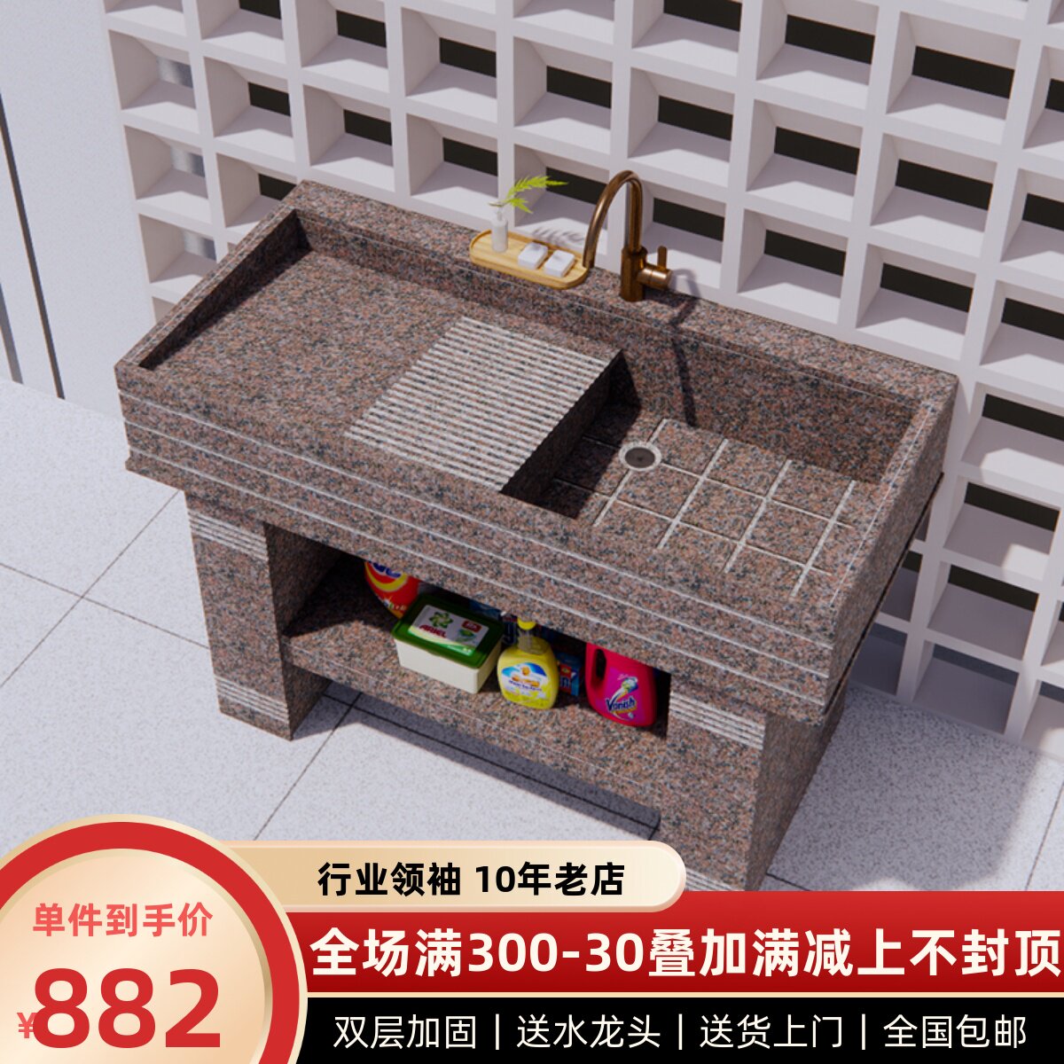 大理石洗衣池户外天然花岗岩水槽庭院台盆一体露台水池阳台洗衣柜