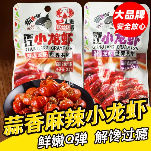 抓鱼的猫 Qianjiang острые раки приготовлены чесночные ароматные креветки хвостовые соус.