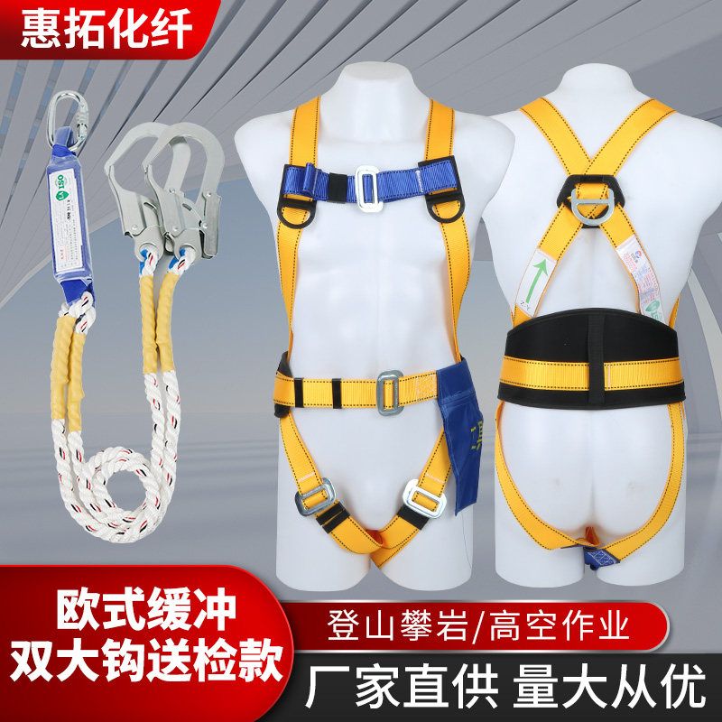 安全带双背国标缓冲电工安全带/攀岩安全带/高空安全带2米3米5米