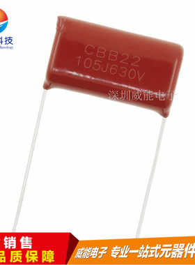 CBB22电容 630V105J 630V1UF 25mm脚距 1件=1威能电子拍前询价