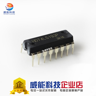 HD74LS193P 74LS193 SN74LS193N DIP16 双时钟可逆计数器
