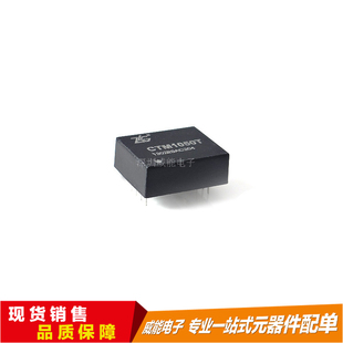 全新 CTM1050T 直插 7脚位 高速CAN隔离收发器