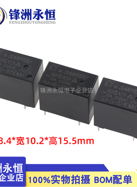 SJ-S- 105 112 124DMH 5V12V24V 10A250V 4脚常开