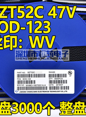 贴片稳压二极管 BZT52C47 WVSOD-123 47V 1206封装 0.5W 3K/盘
