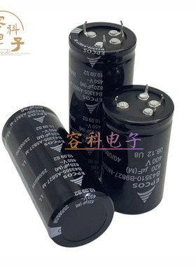 全新EPCOS 4脚450v820uf电解电容 四脚400V820UF 伺服 逆变器电容