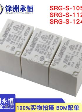 SRG-S- 105 112 124DM 继电器4脚一组常开17A277VAC HF152F