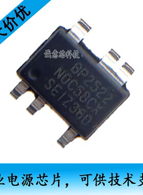 BP2522 BP2522B/D/F SOT33-5贴片 非隔离辅助电源芯片IC
